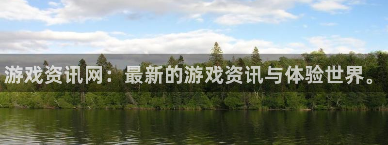 优贝娱乐网页版地址：游戏资讯网：最新的游戏资讯与体验世界。