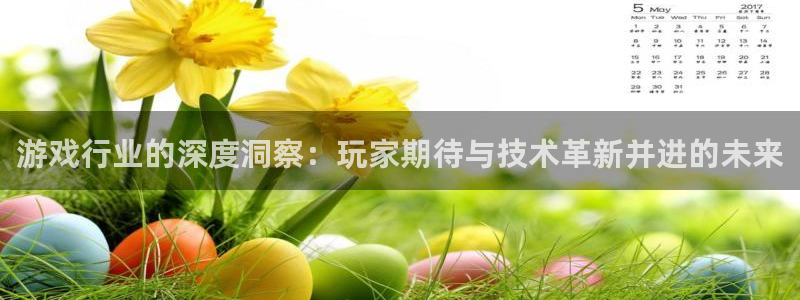 优贝娱乐app官方下载安装最新版本苹果：游戏行业的深度洞察：